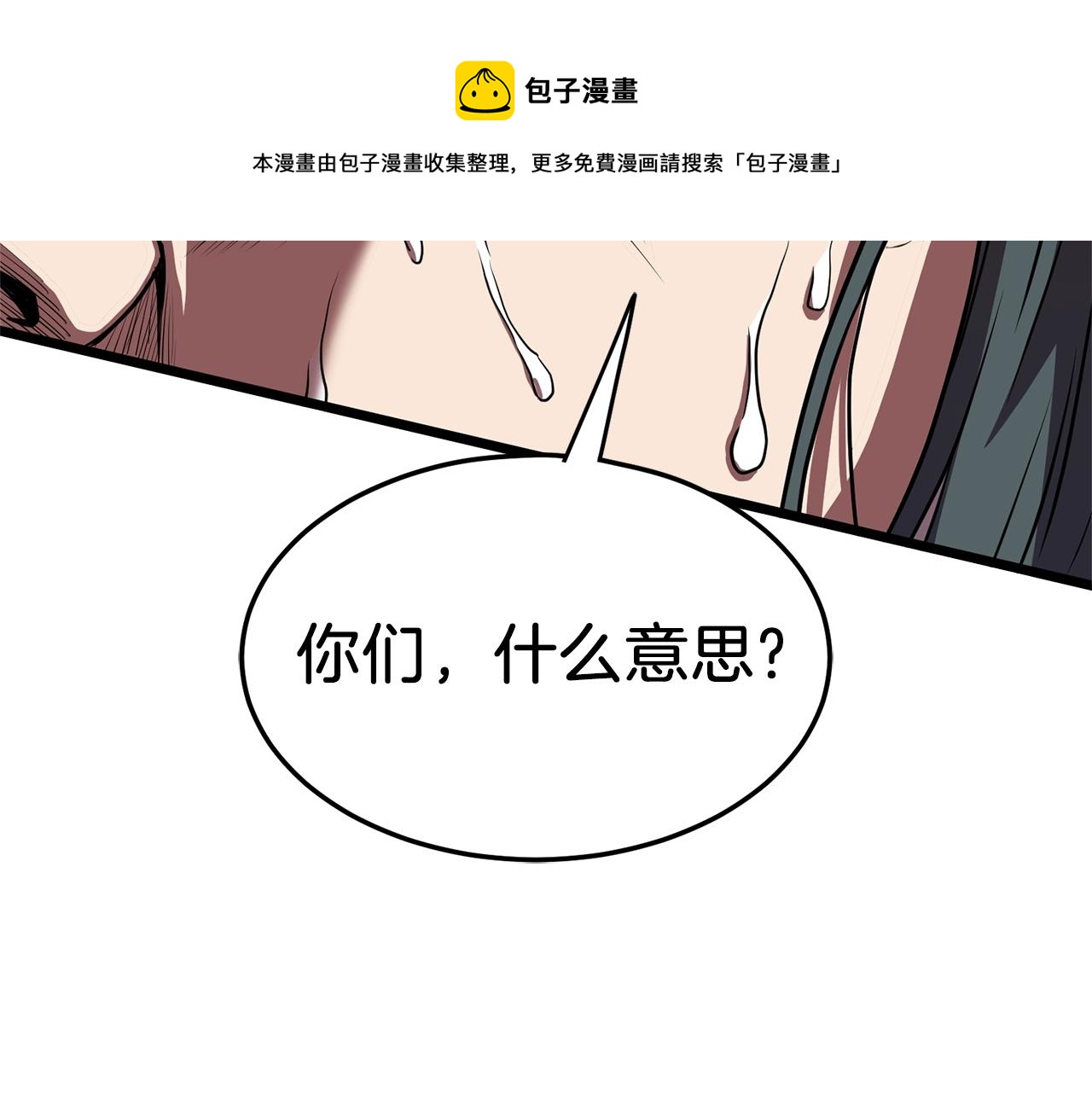 第77话 和月华一起4