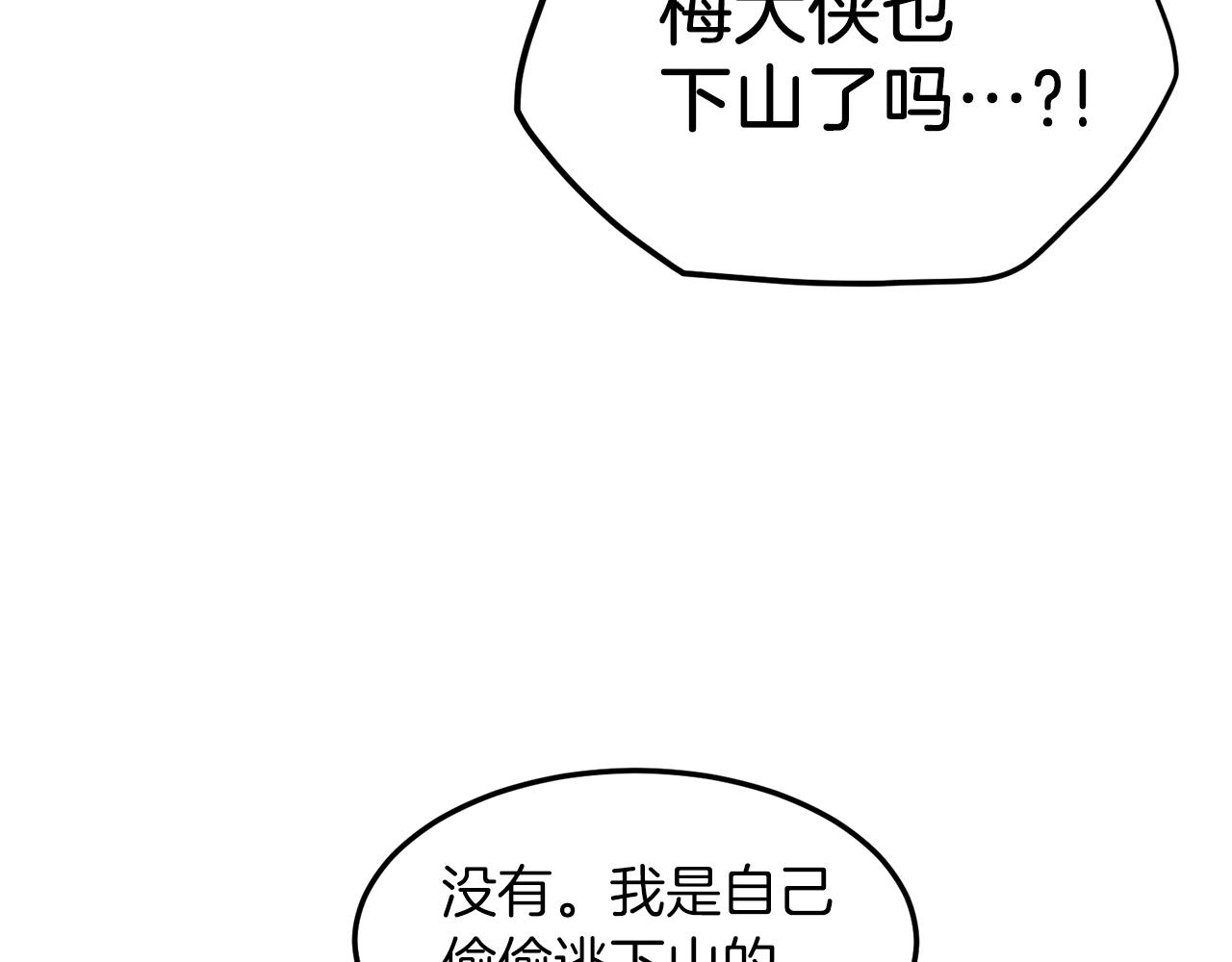 第101话 切磋101