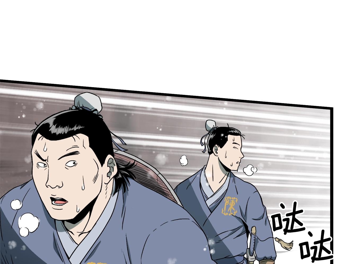 第25话 这游戏真狗83