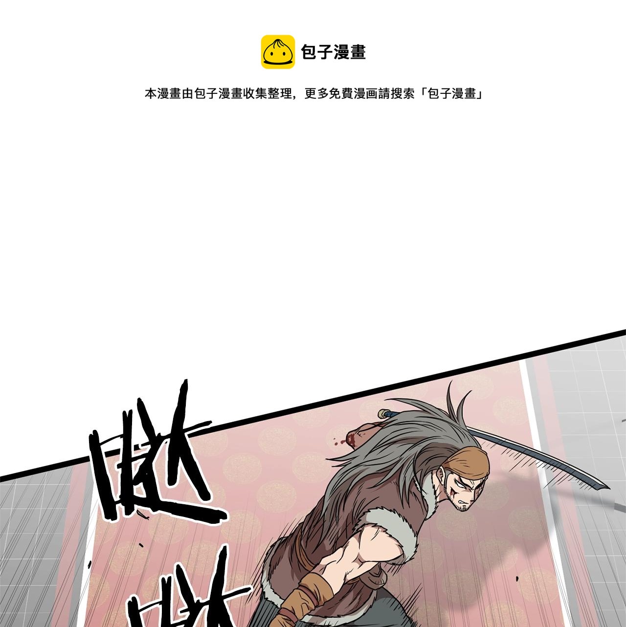 第83话 暂力丹216