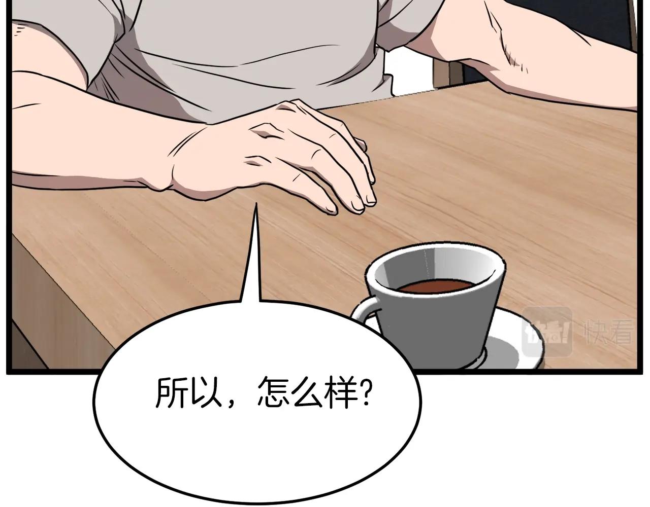 第71话 运功疗伤141