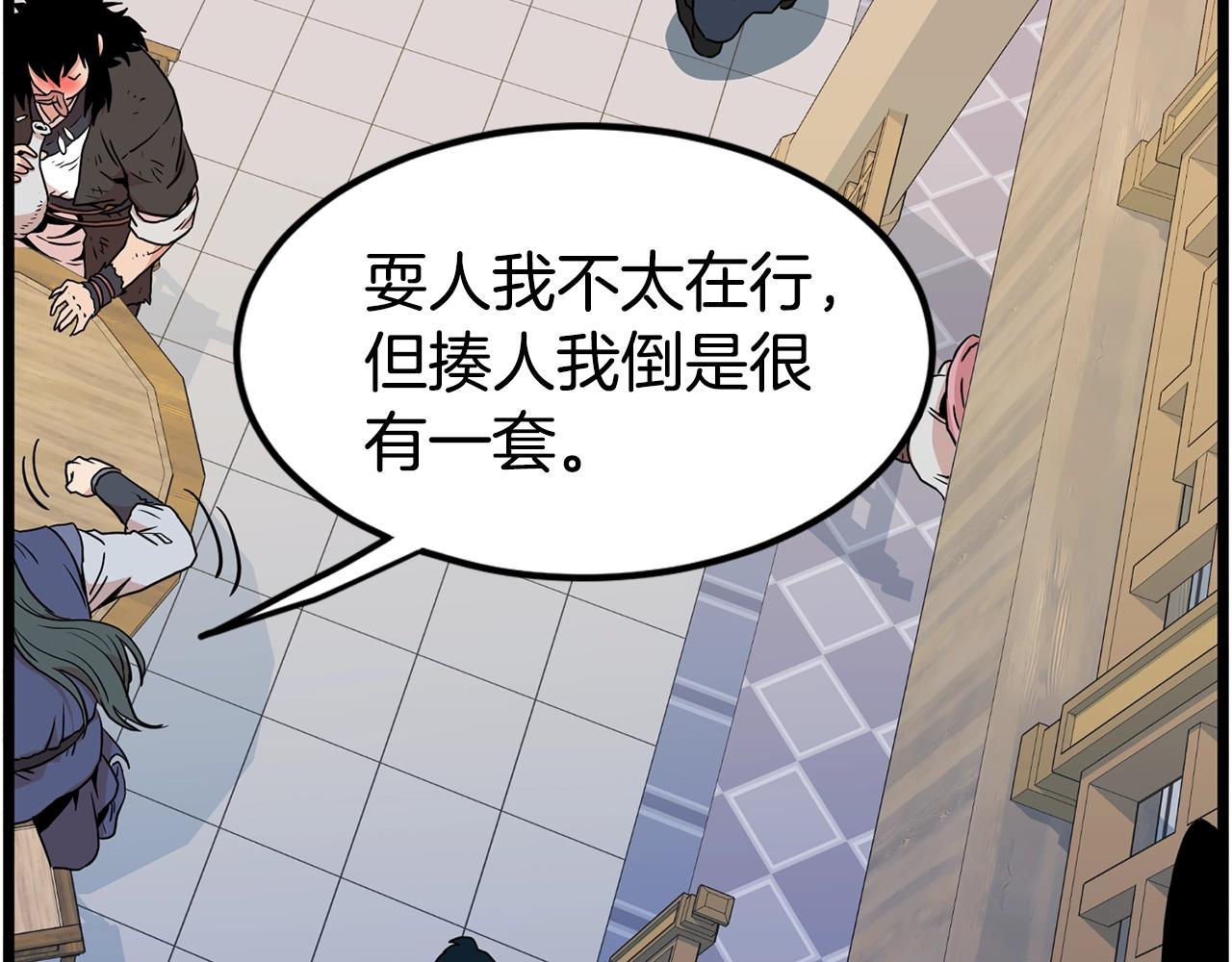 第92话 十凤龙185