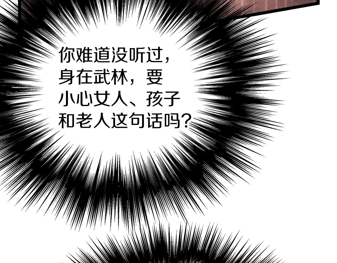 第109话 寻找匠人180
