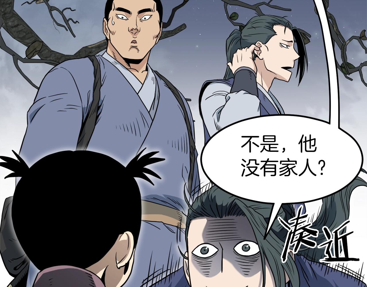 第112话 拒绝委托75