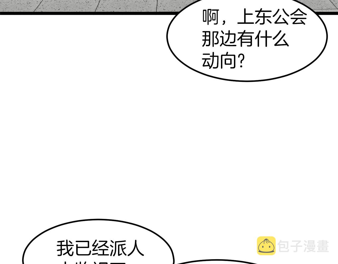 第72话 后背发凉5