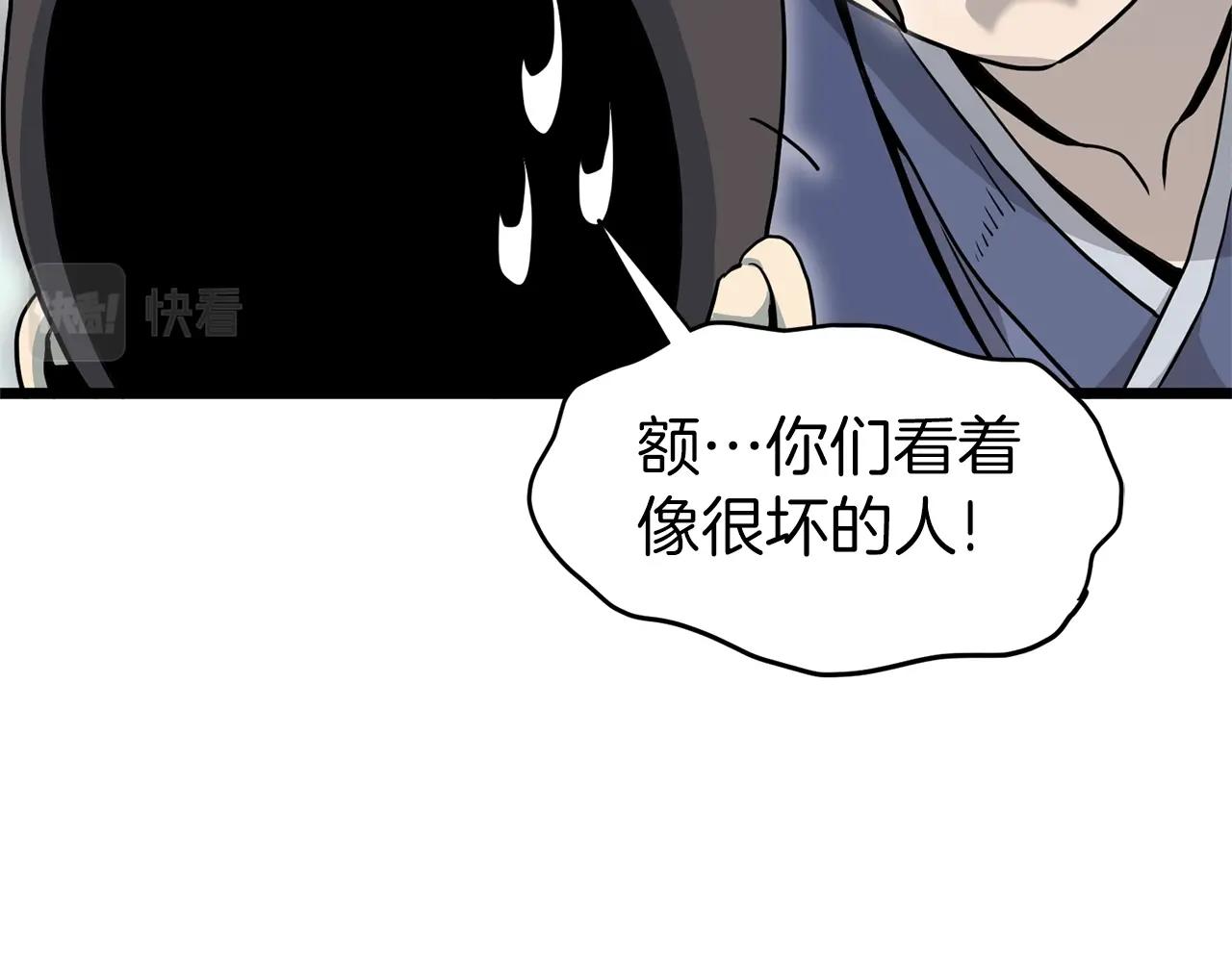 第112话 拒绝委托89