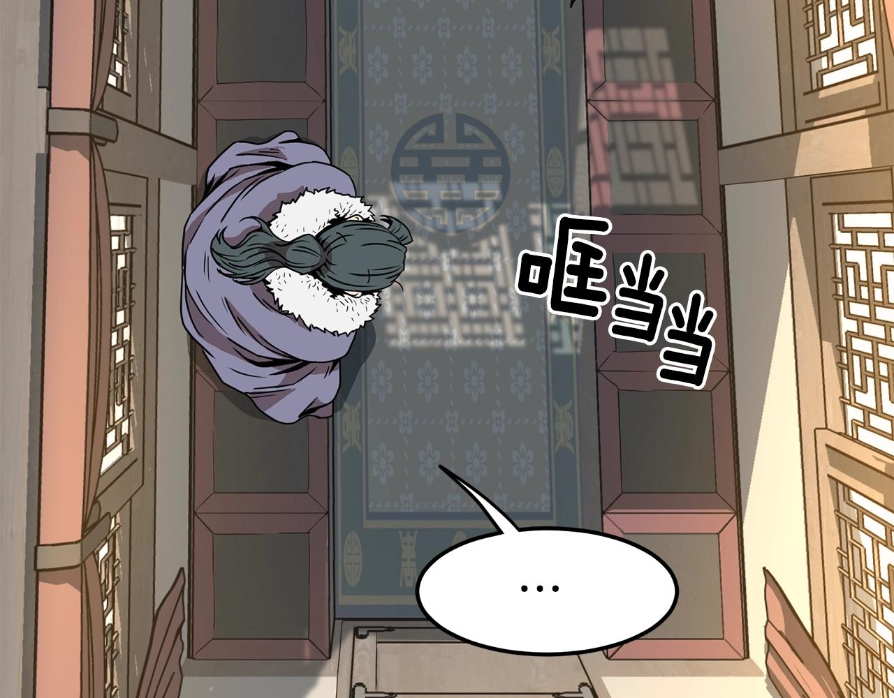 第66话 横山的邀请195
