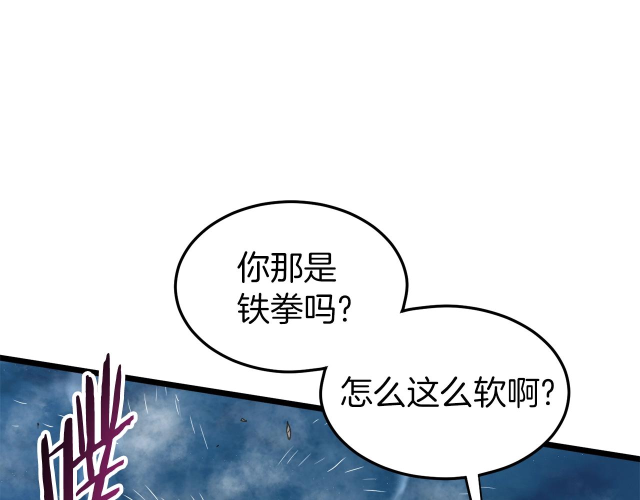 第124话 强制挑战陈泰庆20