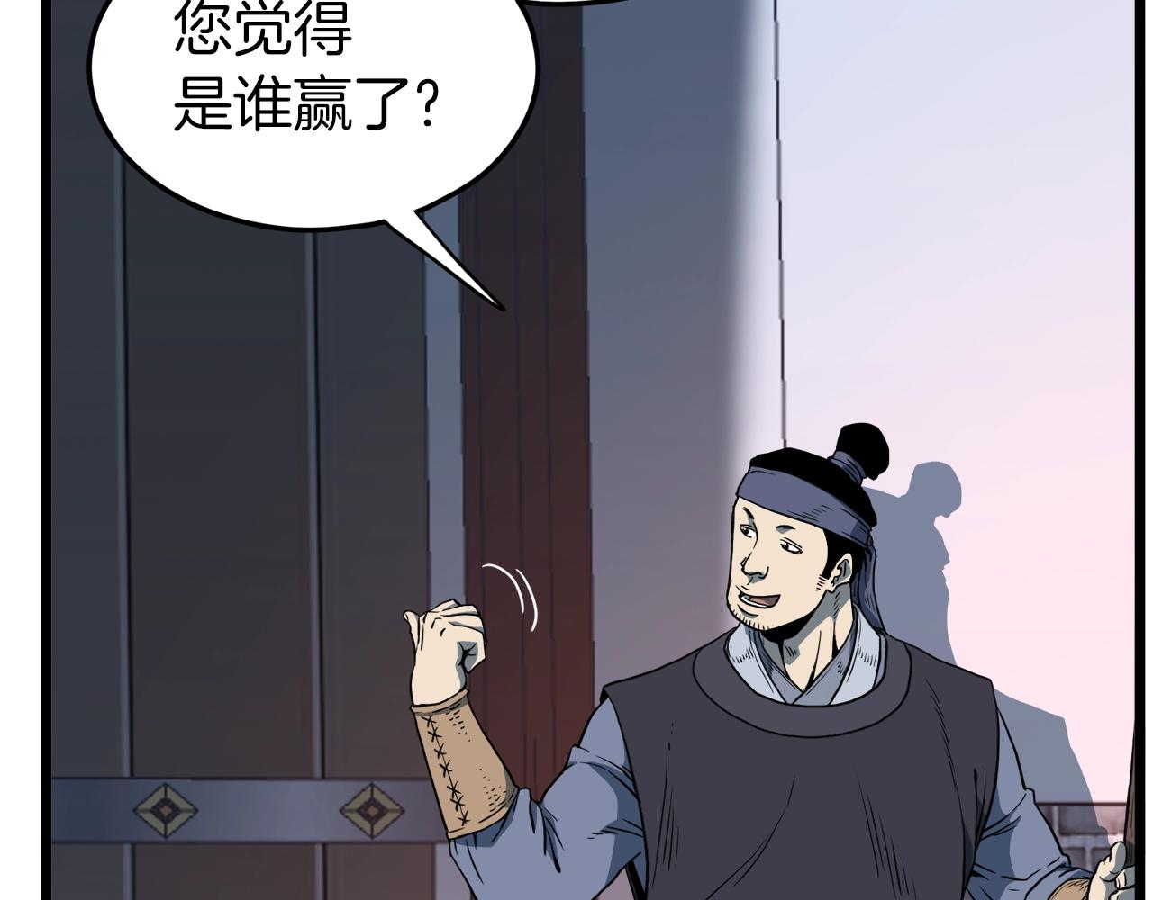 第126话 晋州陈家杯15