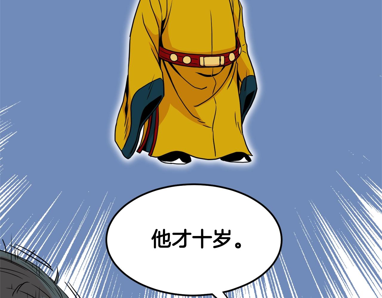 第91话 城主几岁？97