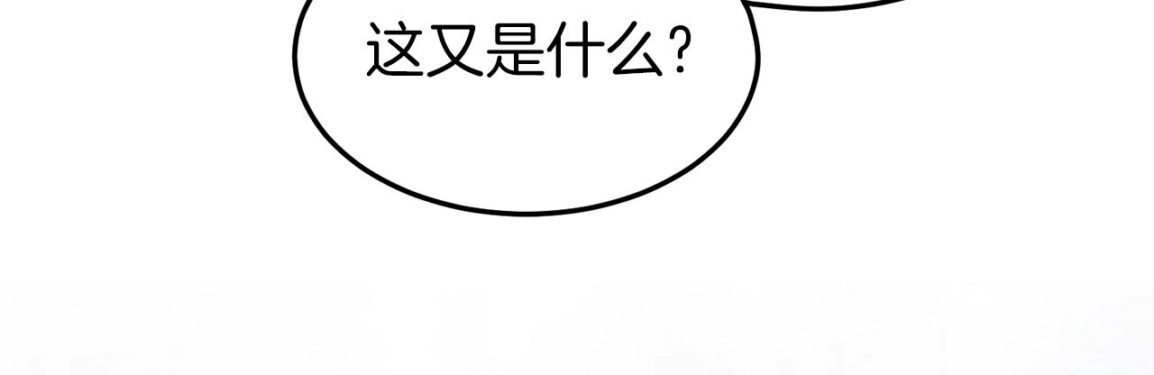 第109话 寻找匠人26
