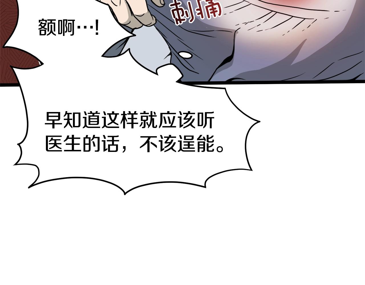 第49话 该死的武林157