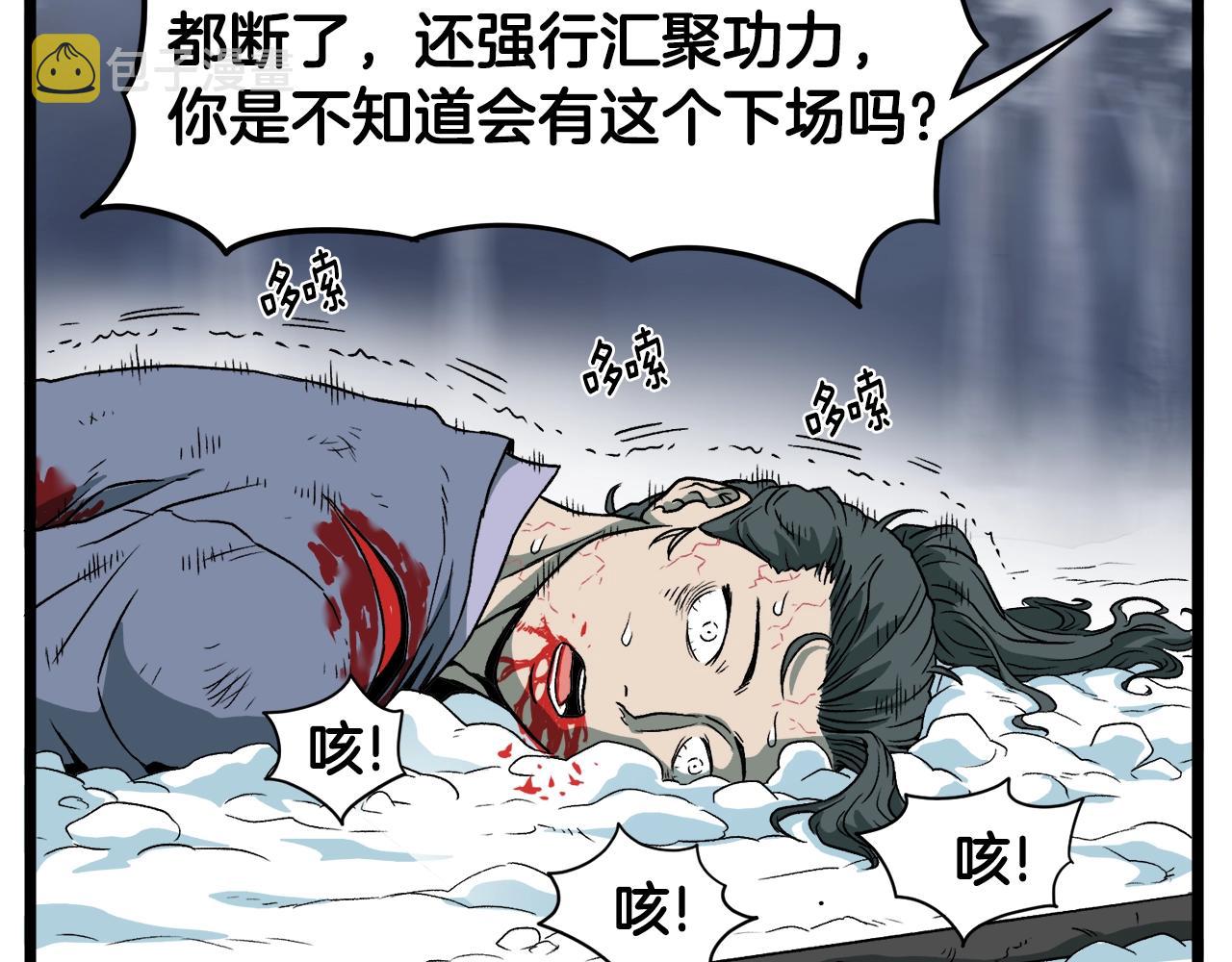第28话 火焰神掌114