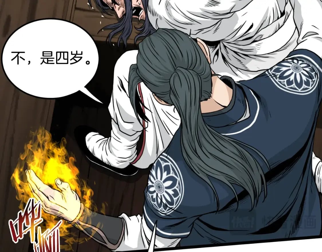 第165话 潜龙之名45
