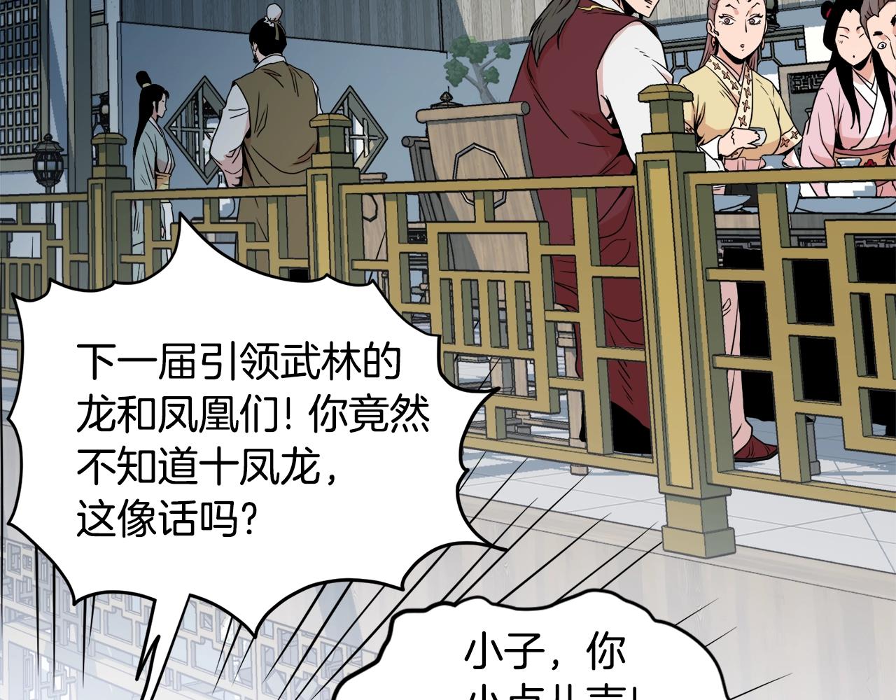 第93话 暴打33