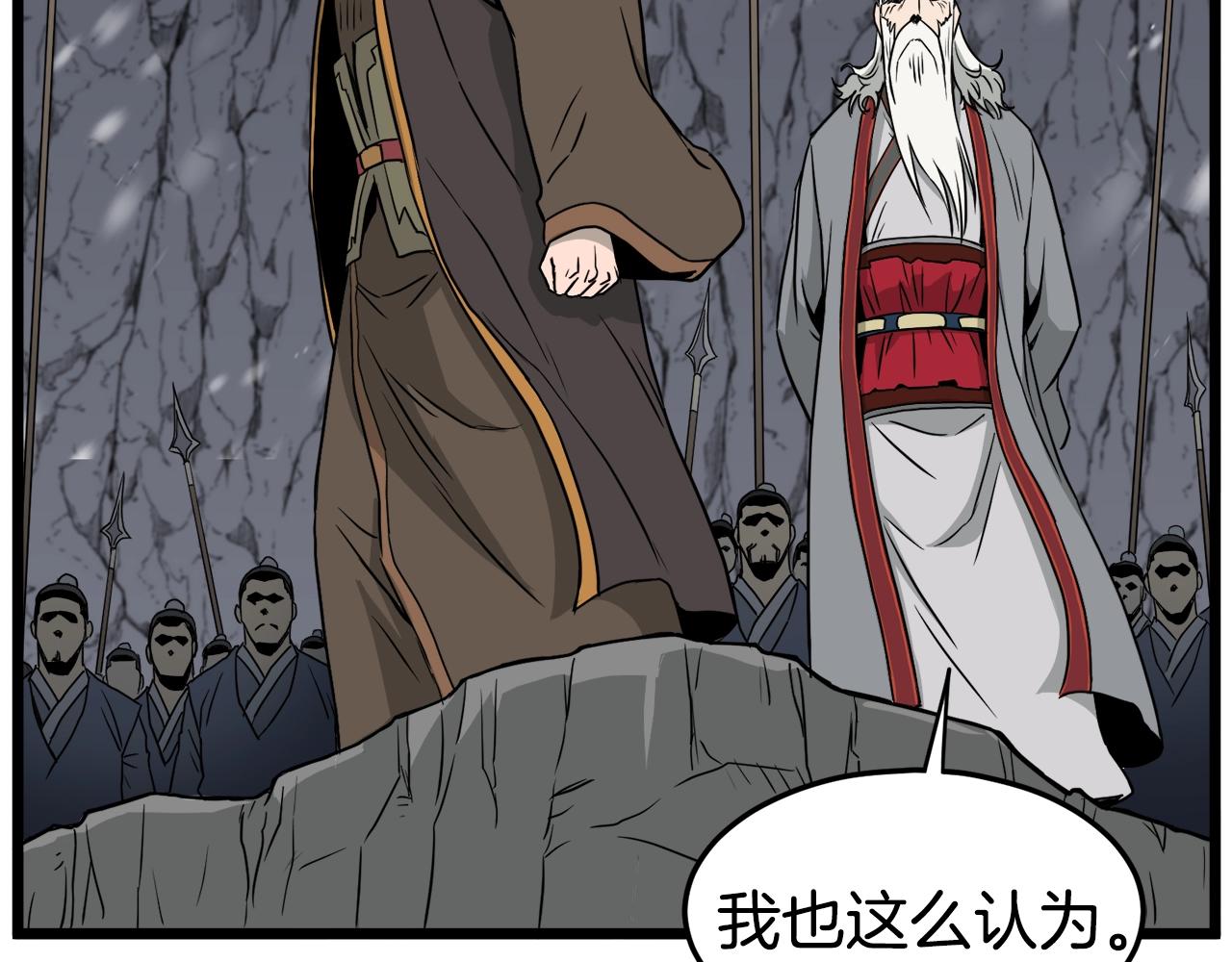 第51话 绝顶高手的对决26