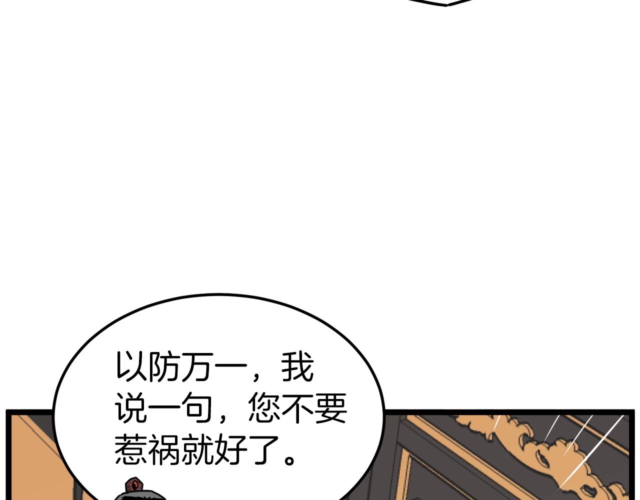 第99话 自我感动222