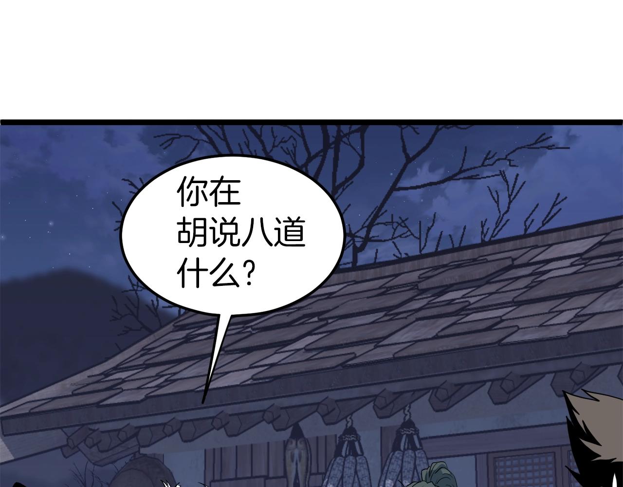 第114话 系统被发现了87