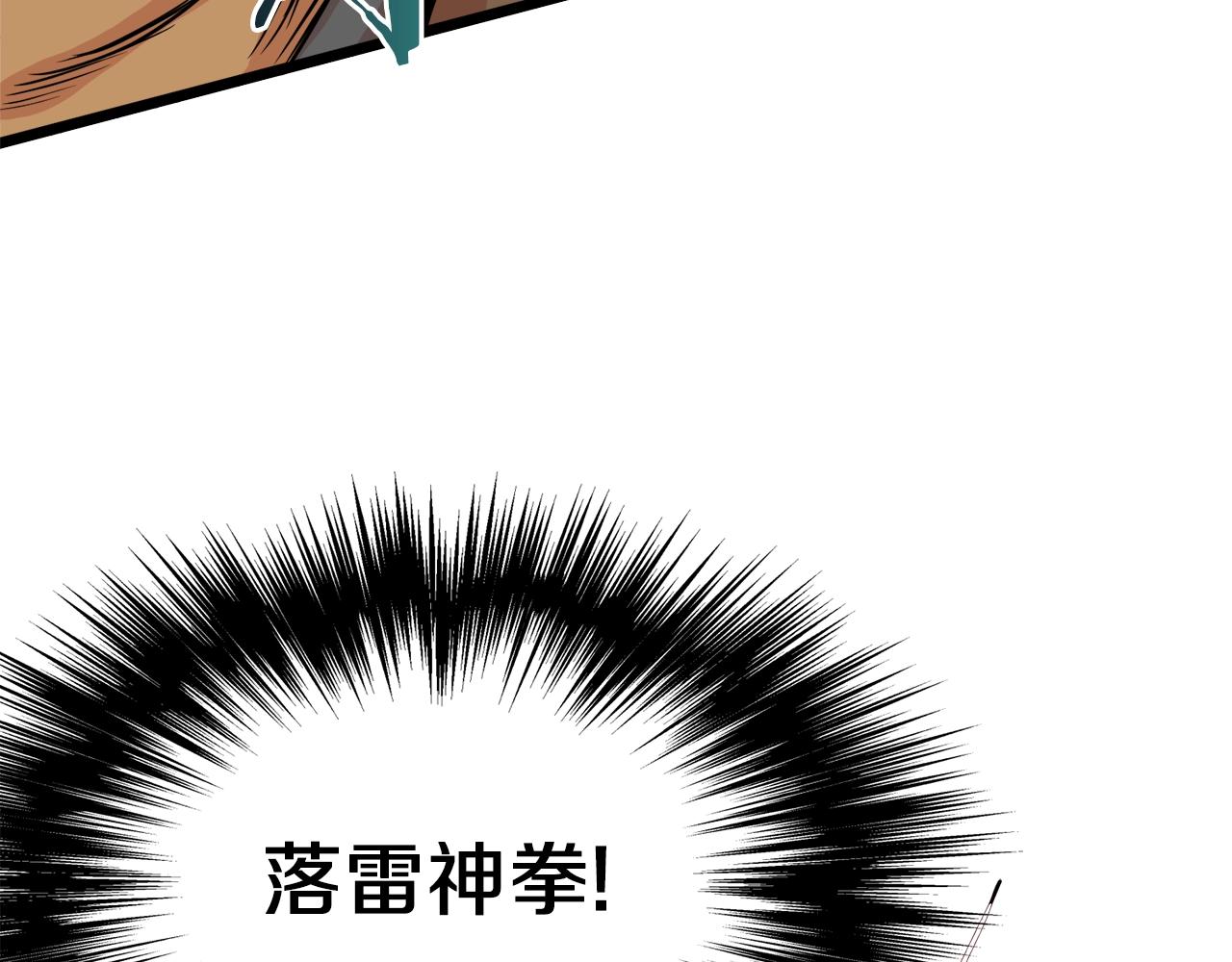 第96话 剑圣的孙子152