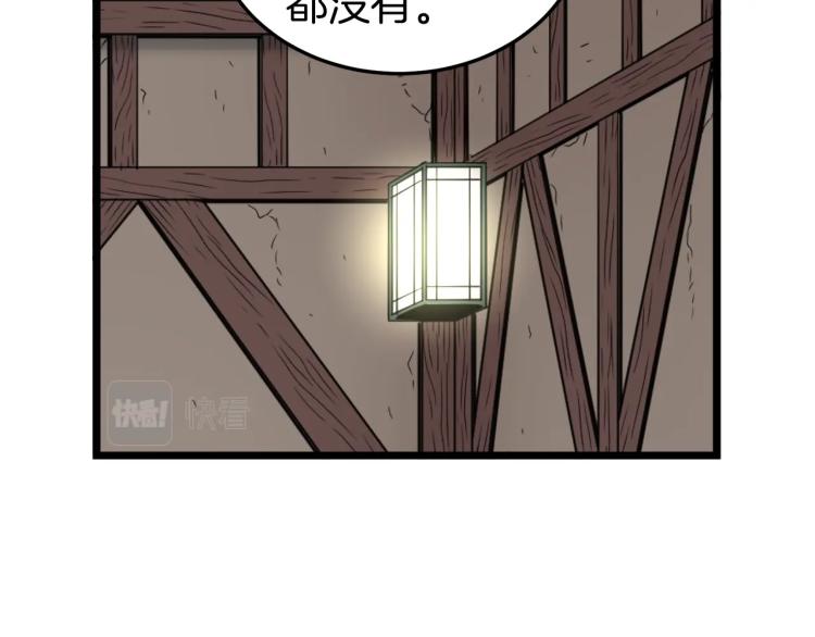 第17话 砍谁的头47
