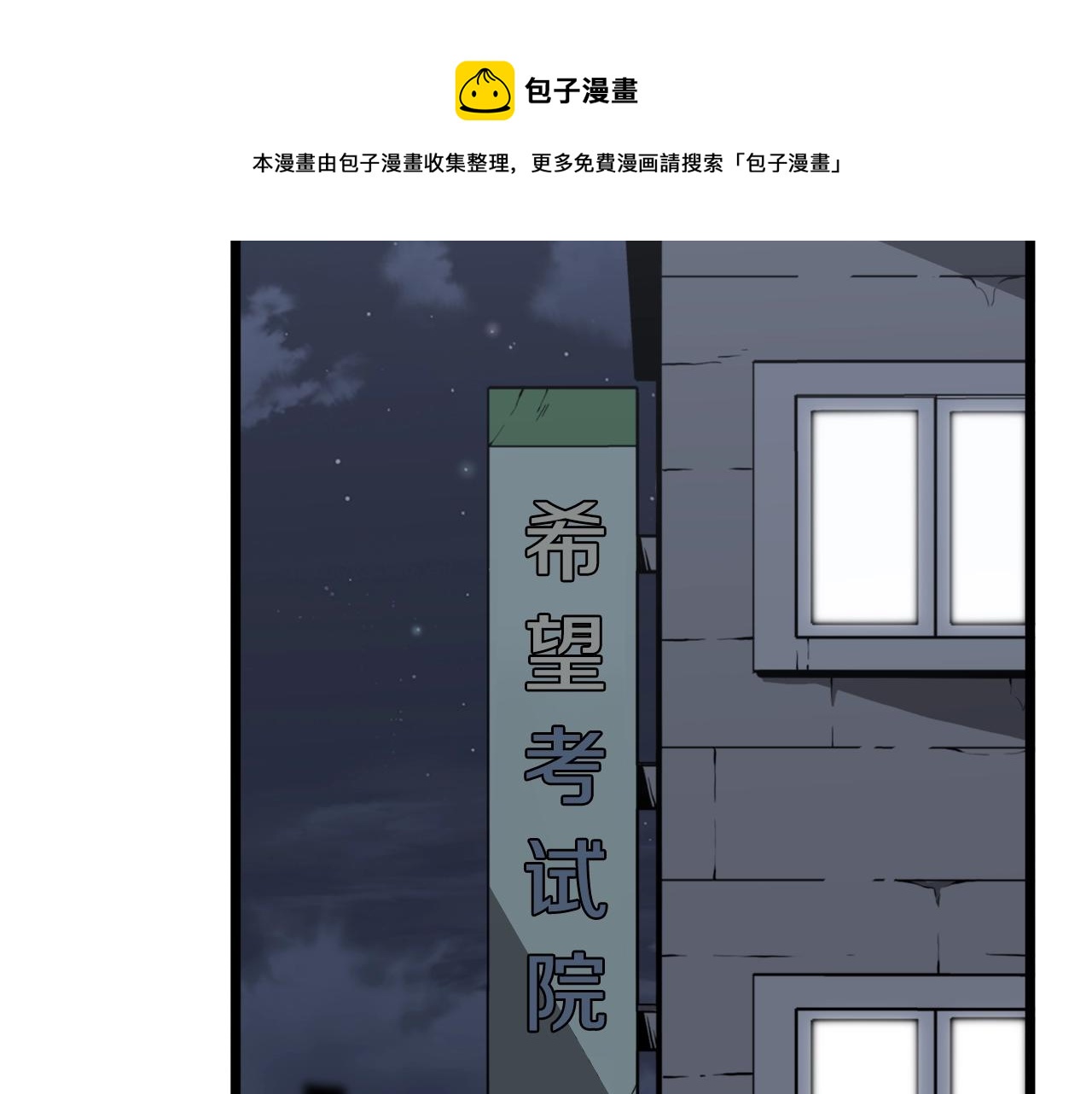 第48话 噩梦91