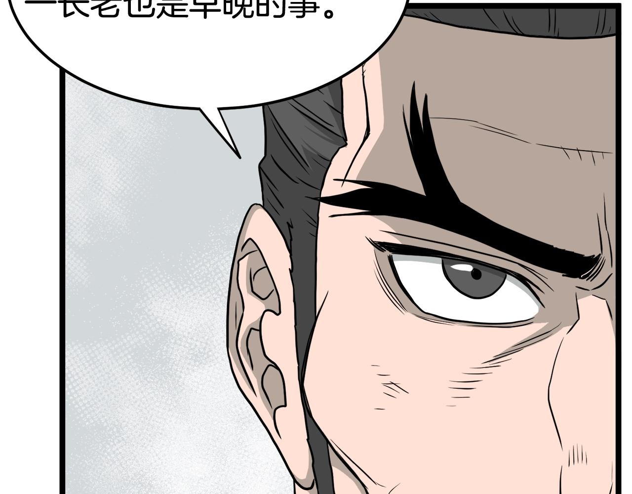 第55话 围杀10