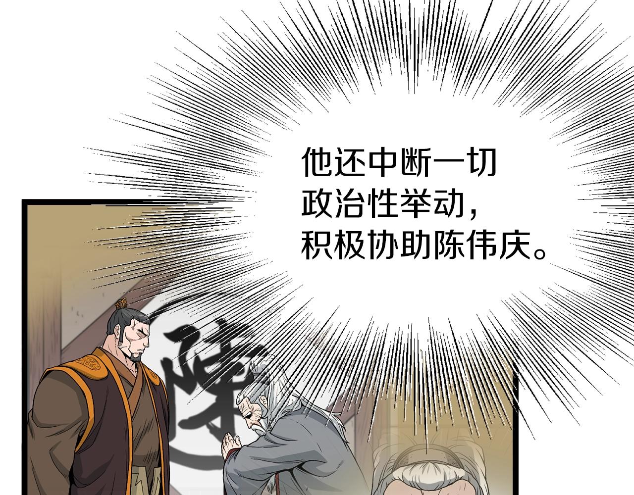 第36话 我要留下99