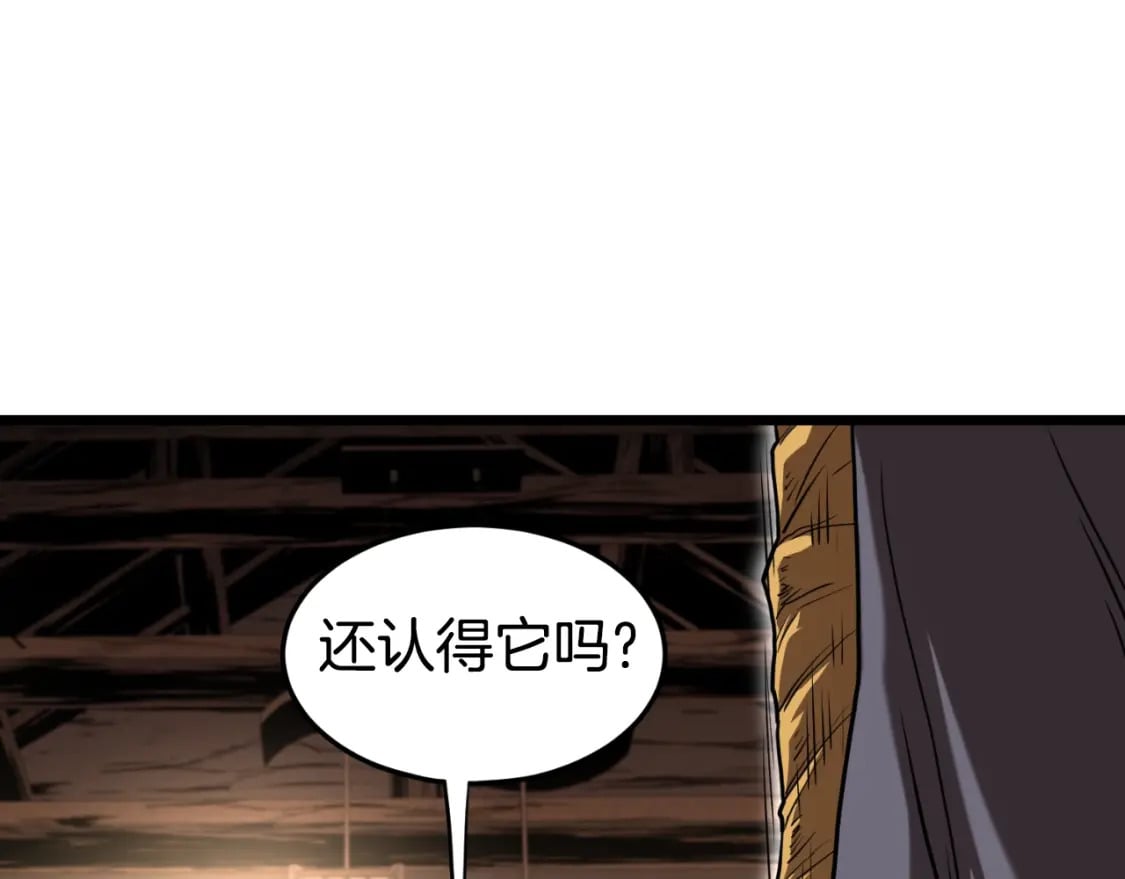第160话 白炎150