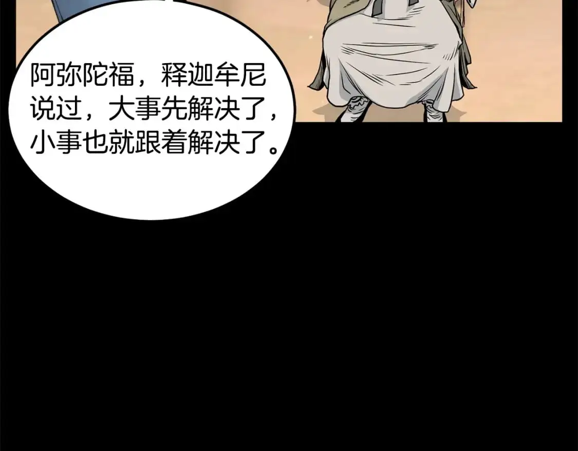第177话 追击152