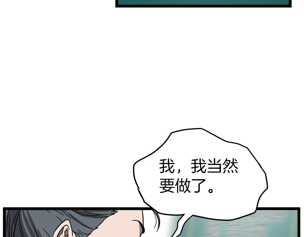 第32话 一流武士120