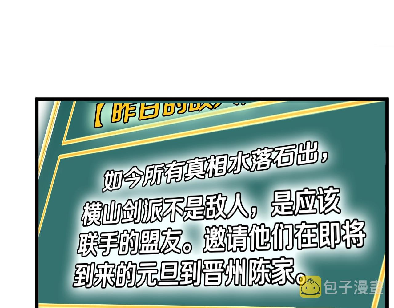 第66话 横山的邀请140