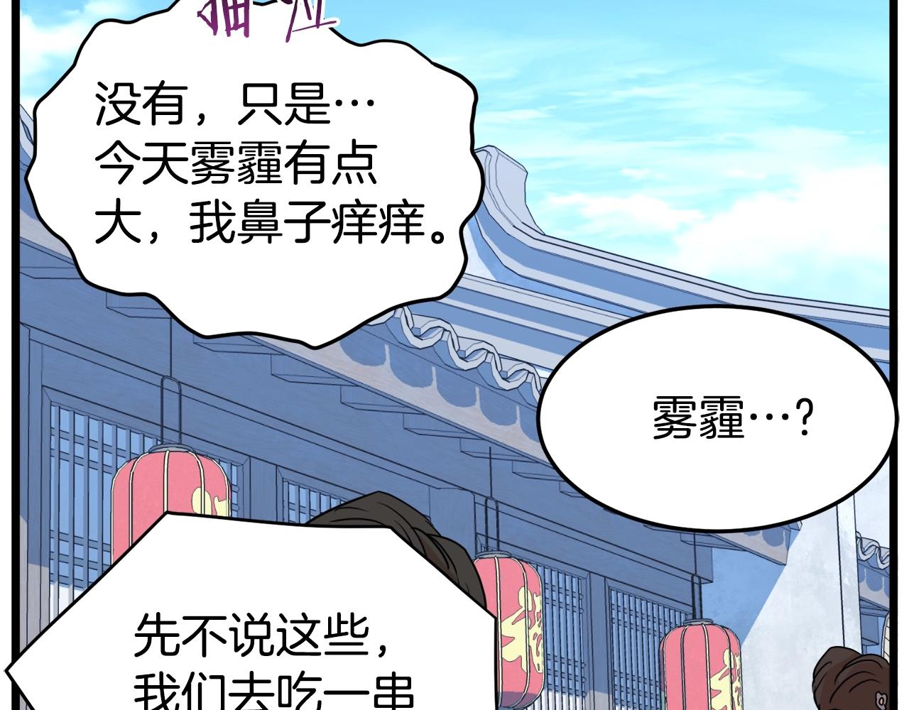 第91话 城主几岁？157
