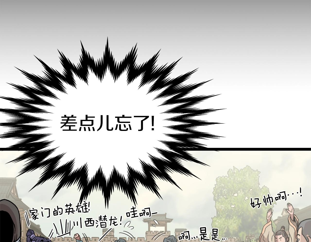 第32话 一流武士70
