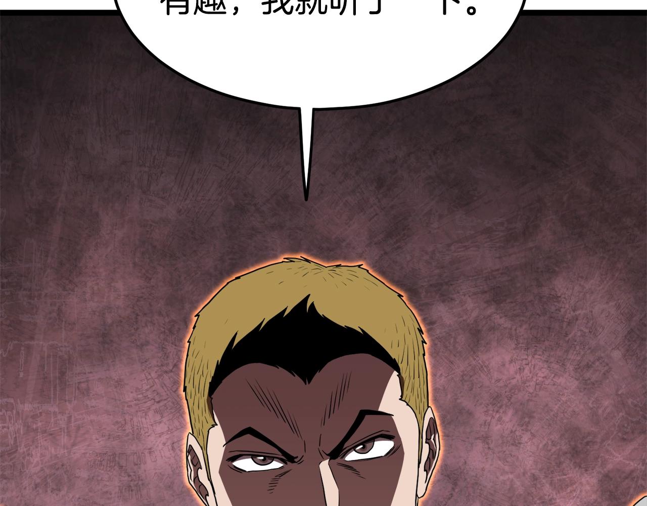 第69话 豪华赌局61
