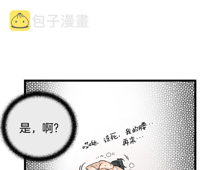 第8话 开挂学武功110