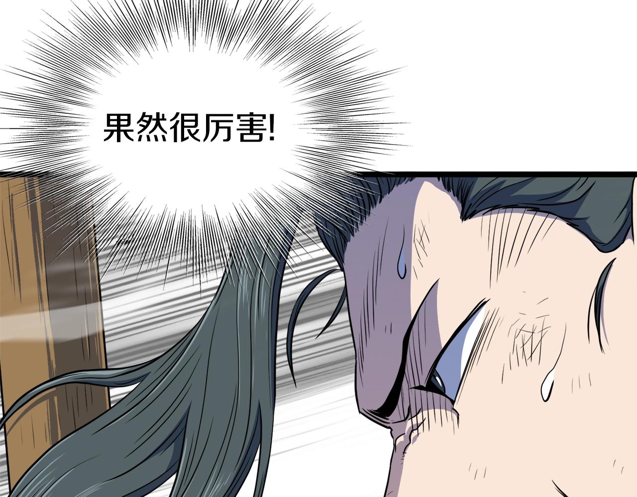 第108话 境界提升40
