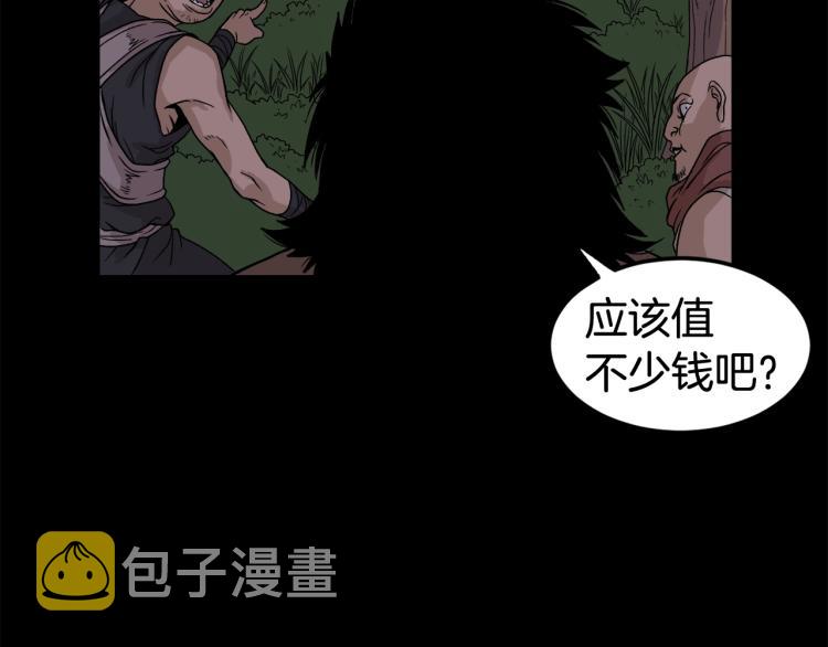 第4话乌合之众9