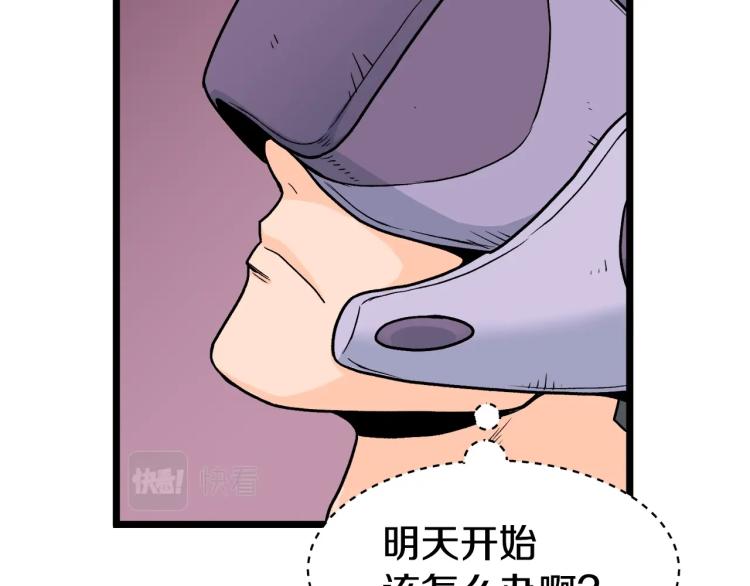 第1话祝您武运昌隆134