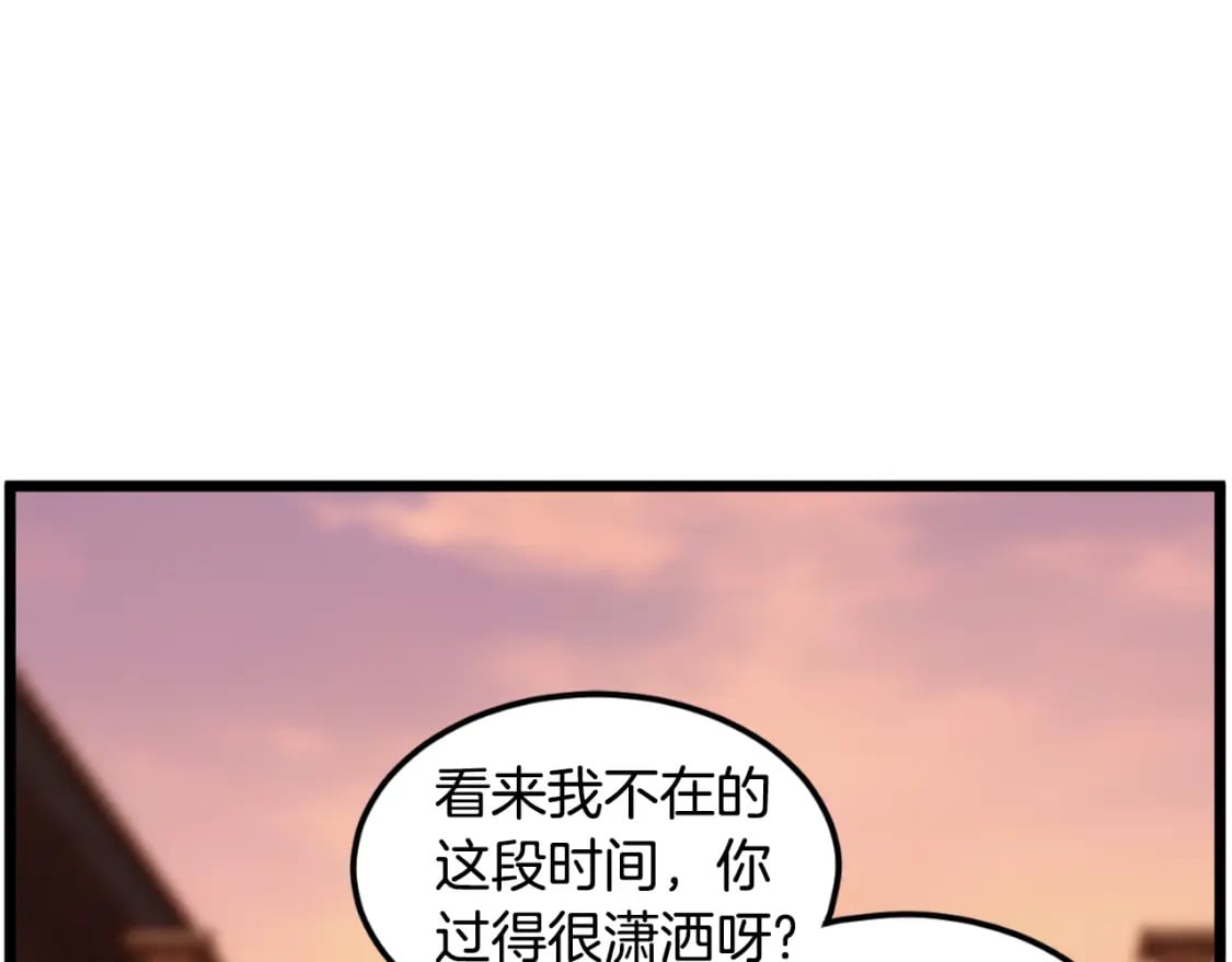 第160话 白炎15