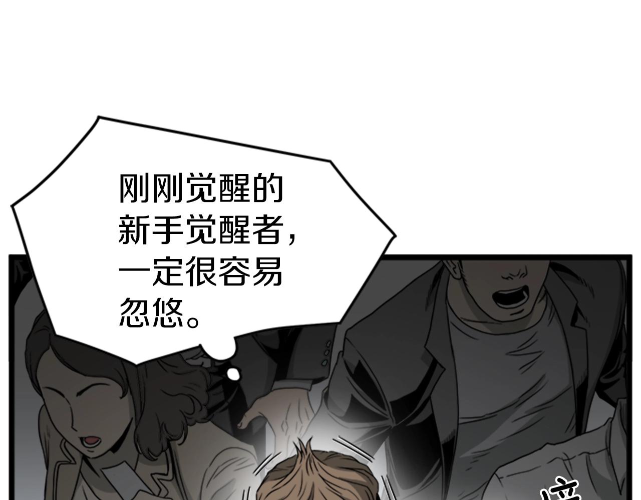 第44话 觉醒者先生15