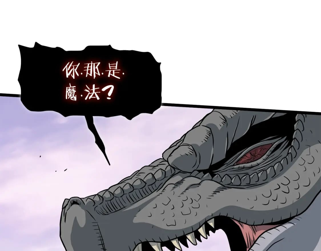 第145话 会魔法的龙173
