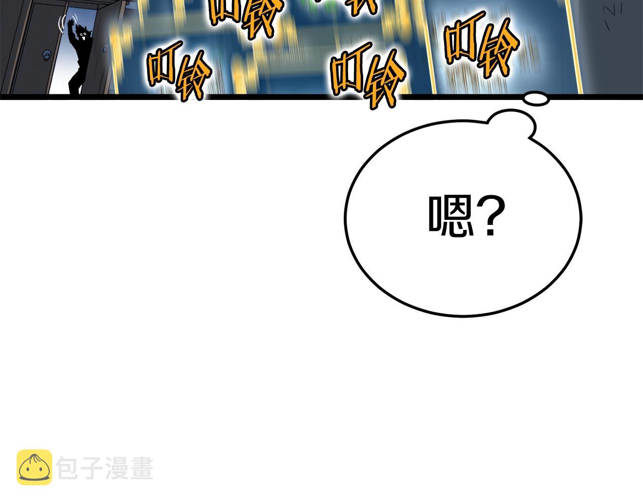 第108话 境界提升234