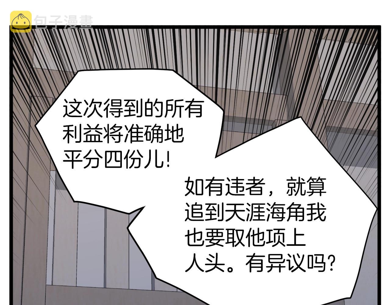 第109话 寻找匠人141