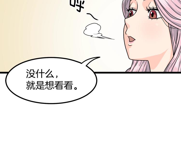 第2话家族之耻44