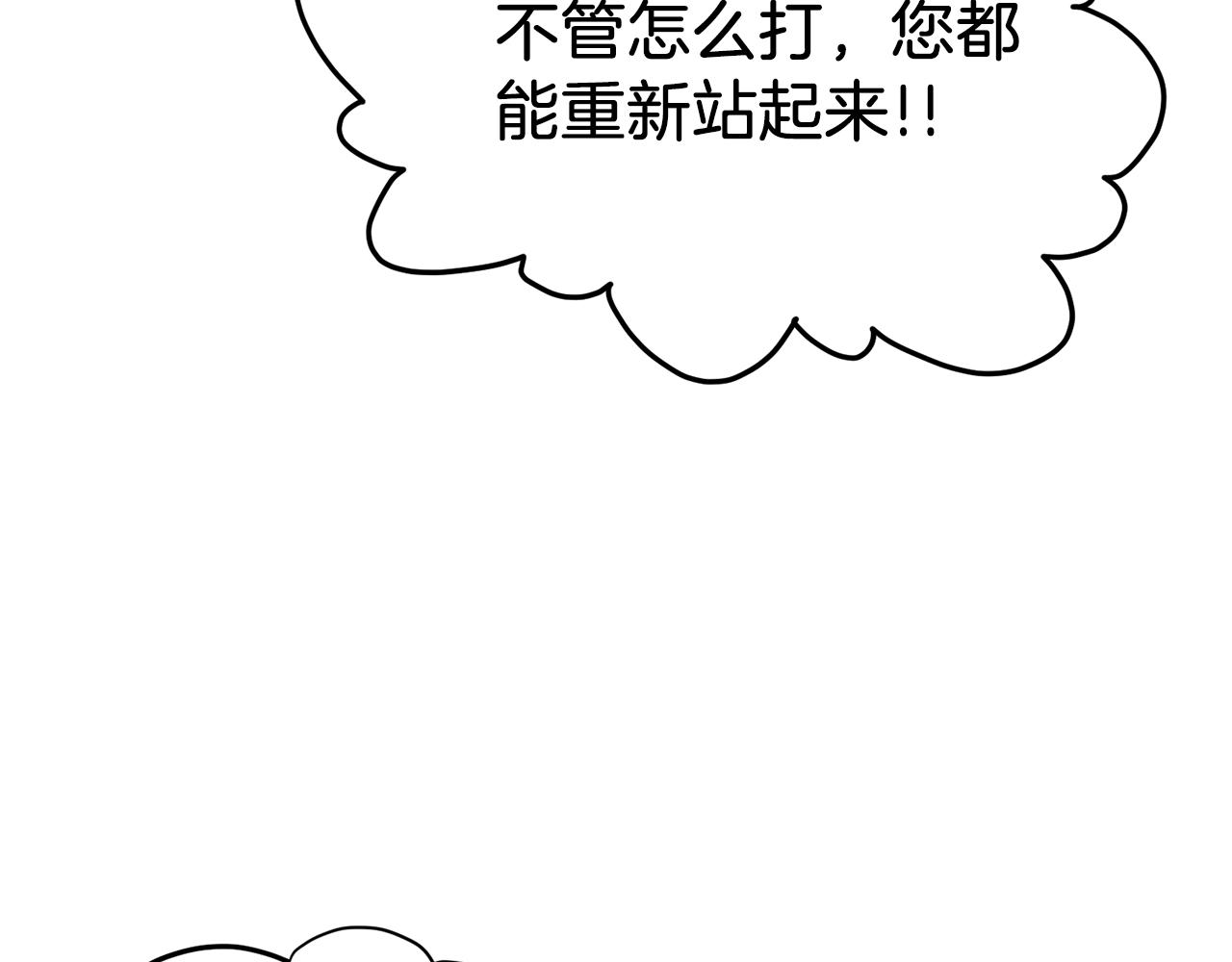 第106话 不遗余力的暴揍160