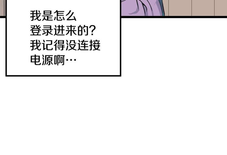 第2话家族之耻30