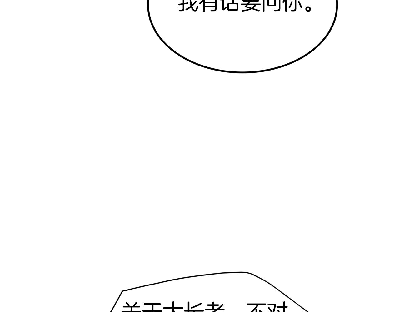 第117话 新的风暴34