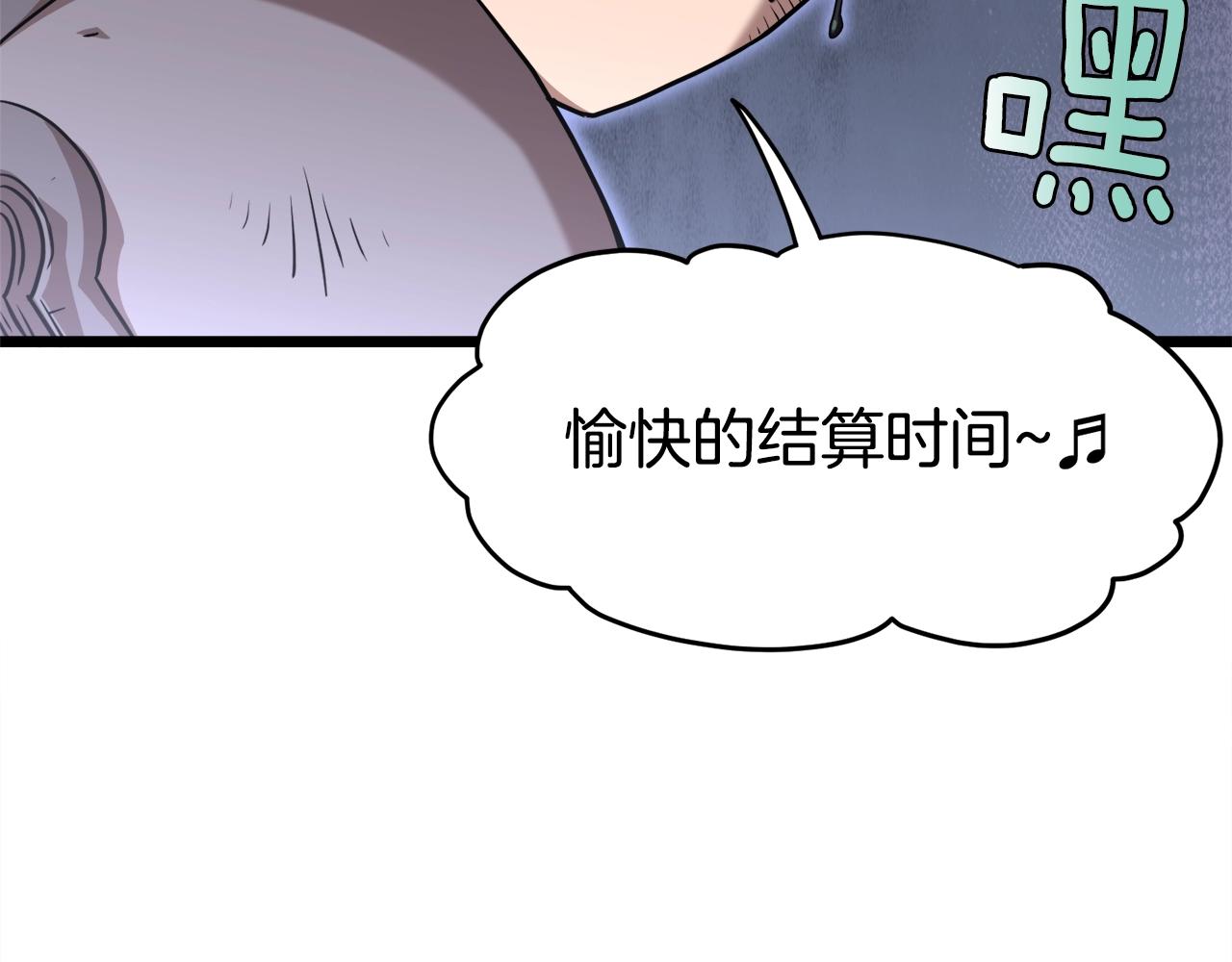第70话 轻松到手40亿50