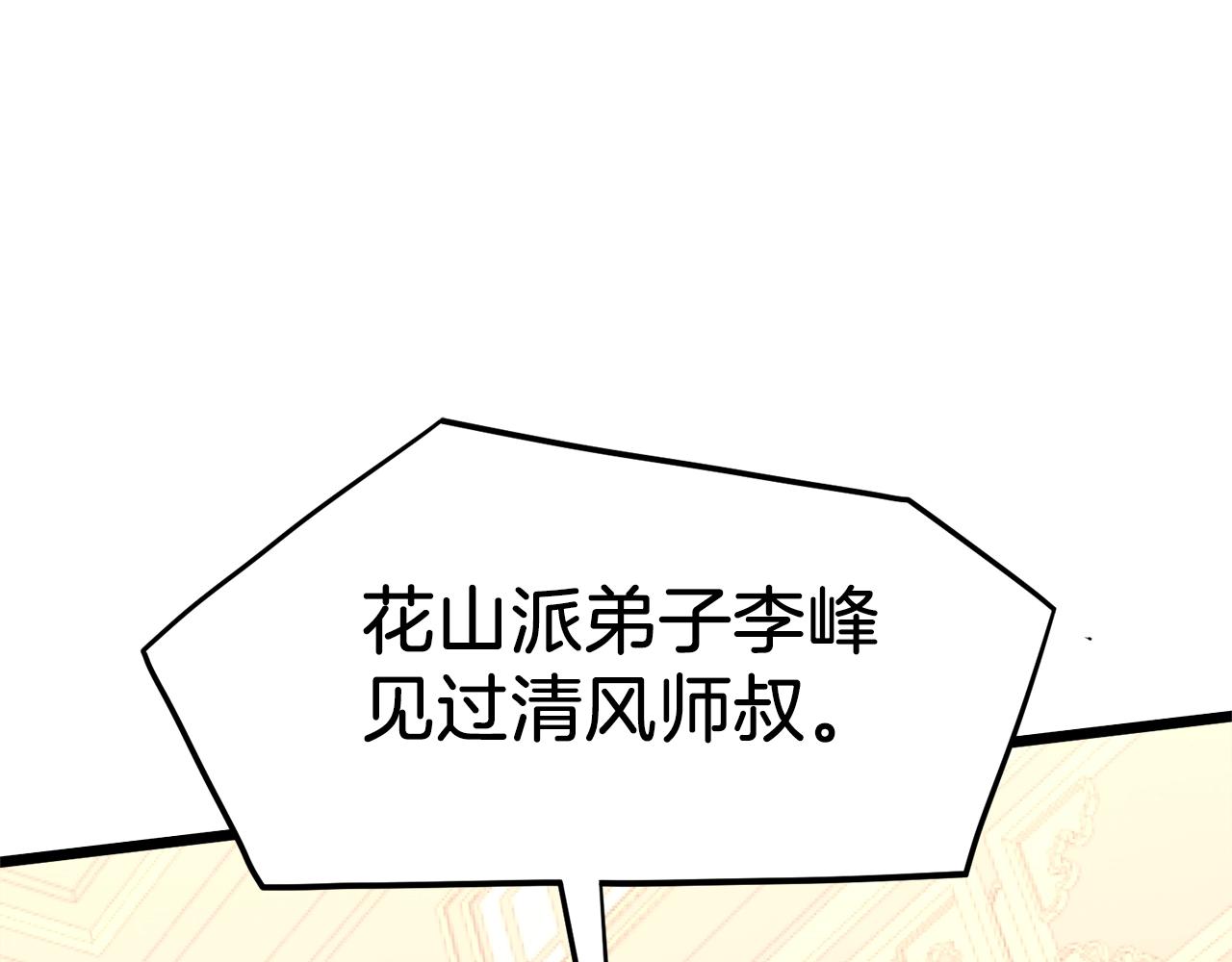 第97话 怪物192