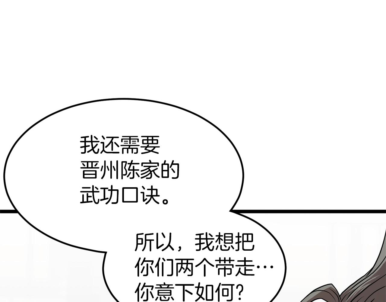 第84话 垃圾武林人183